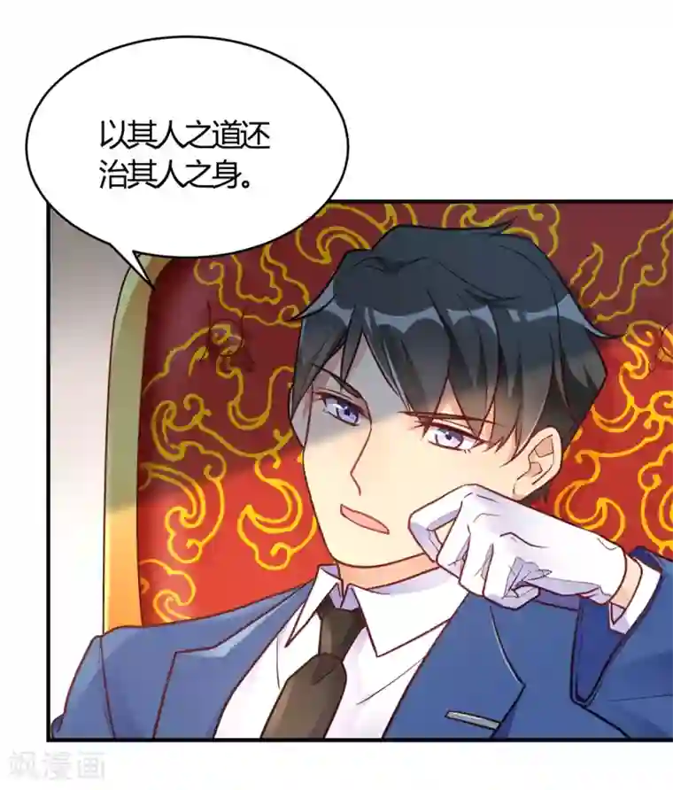 我成了科学家的恋爱实验品第60话 想亲就亲了