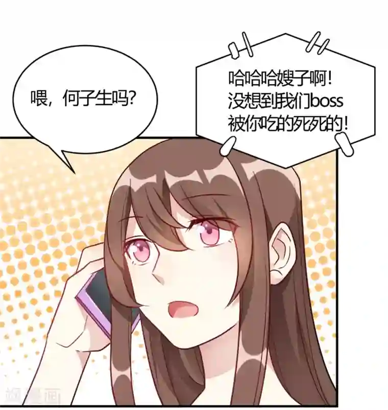 我成了科学家的恋爱实验品第60话 想亲就亲了