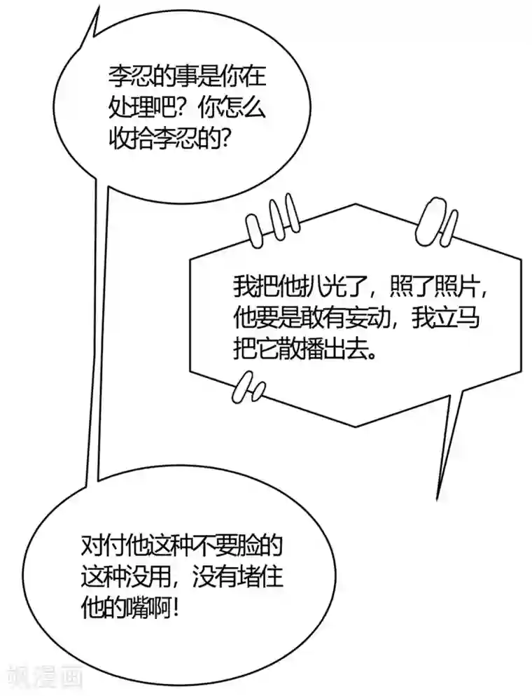 我成了科学家的恋爱实验品第60话 想亲就亲了