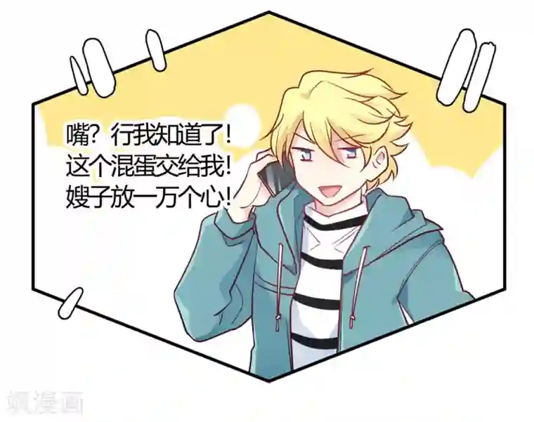 我成了科学家的恋爱实验品第60话 想亲就亲了