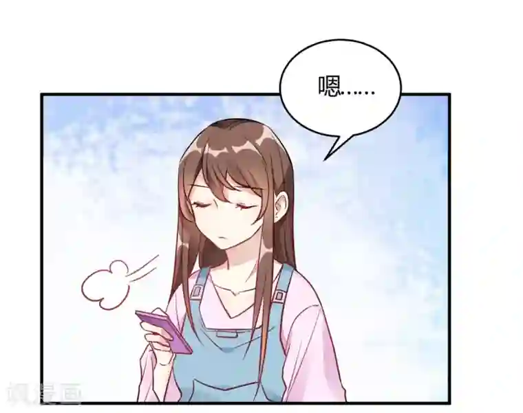 我成了科学家的恋爱实验品第60话 想亲就亲了