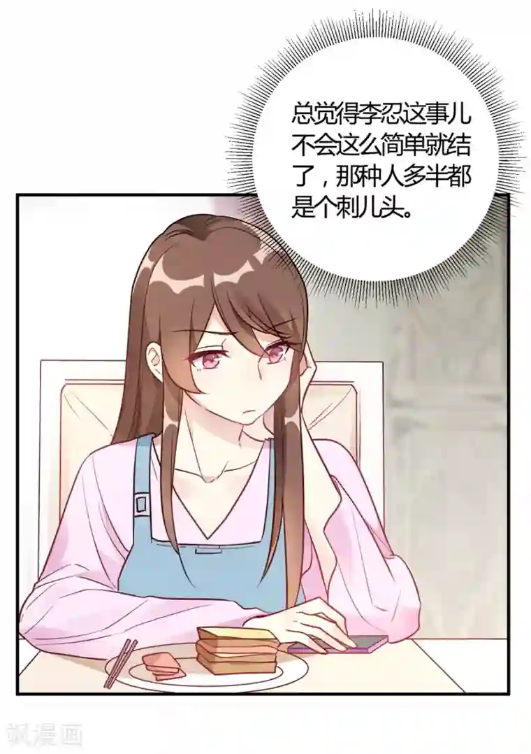 我成了科学家的恋爱实验品第60话 想亲就亲了