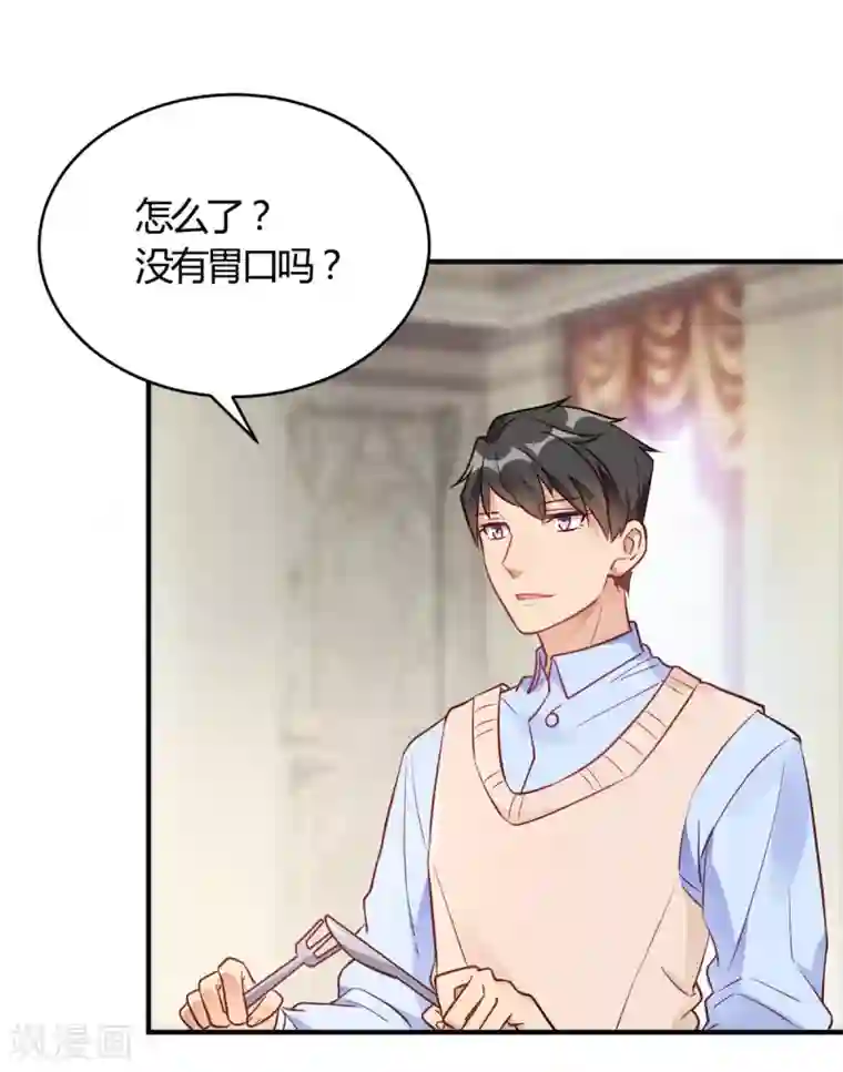 我成了科学家的恋爱实验品第60话 想亲就亲了