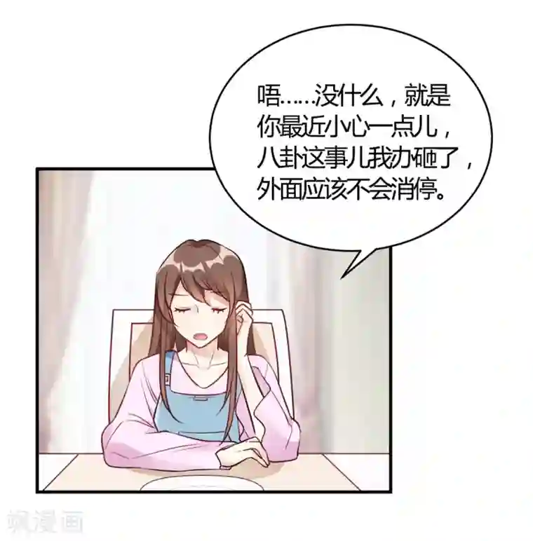我成了科学家的恋爱实验品第60话 想亲就亲了