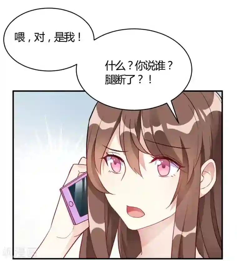 我成了科学家的恋爱实验品第60话 想亲就亲了