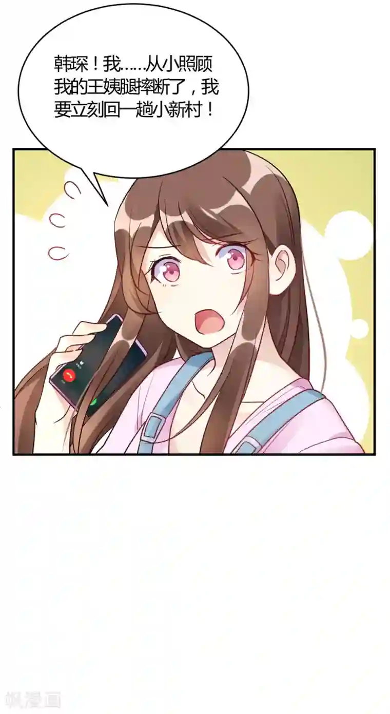 我成了科学家的恋爱实验品第60话 想亲就亲了