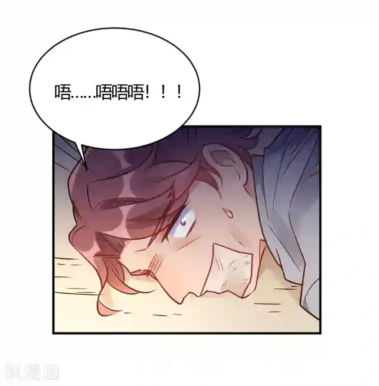 我成了科学家的恋爱实验品第60话 想亲就亲了