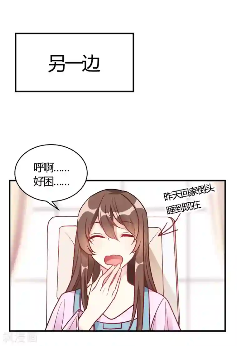 我成了科学家的恋爱实验品第60话 想亲就亲了