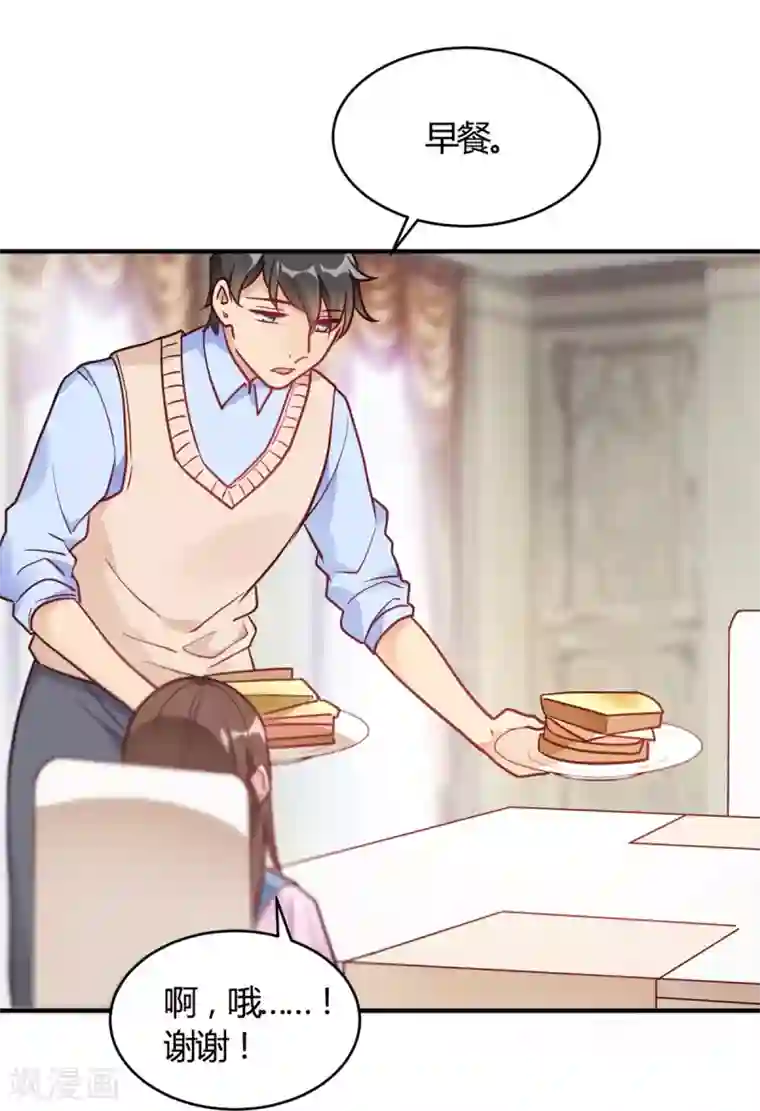 我成了科学家的恋爱实验品第60话 想亲就亲了