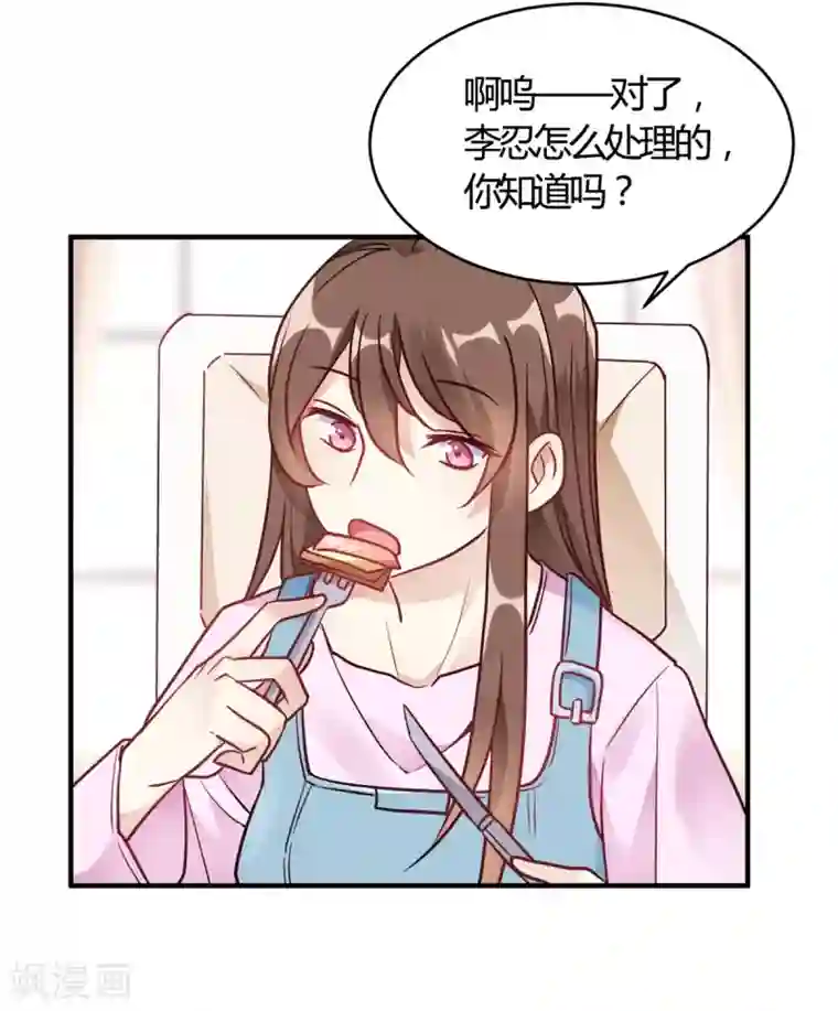 我成了科学家的恋爱实验品第60话 想亲就亲了