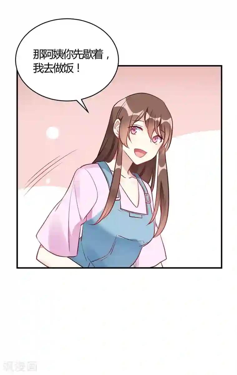 我成了科学家的恋爱实验品第61话 夜不归宿