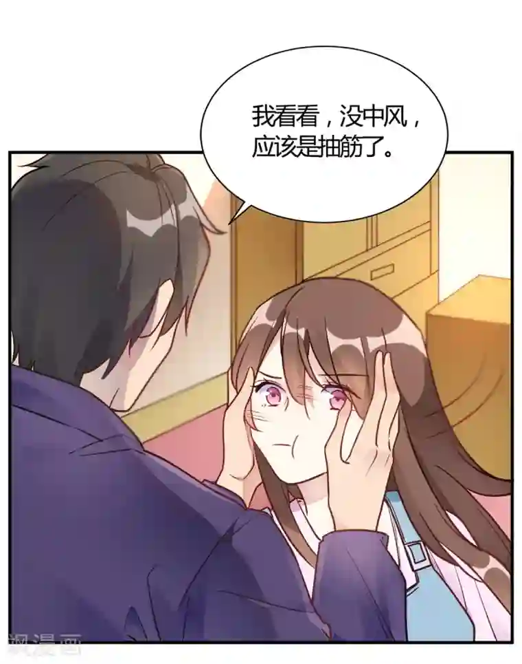 我成了科学家的恋爱实验品第62话 这是我老婆