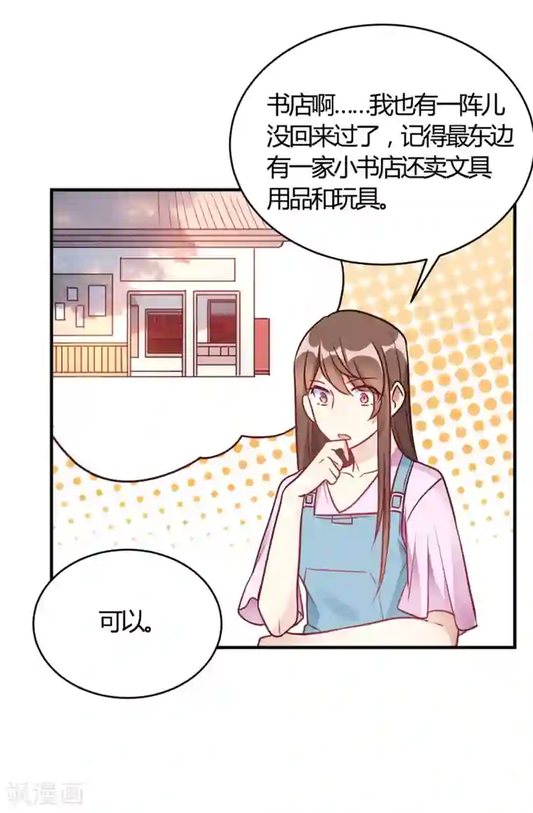 我成了科学家的恋爱实验品第62话 这是我老婆