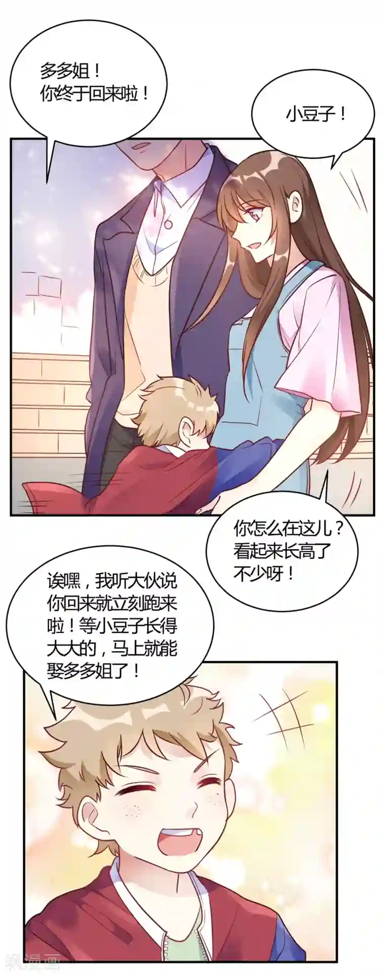 我成了科学家的恋爱实验品第62话 这是我老婆