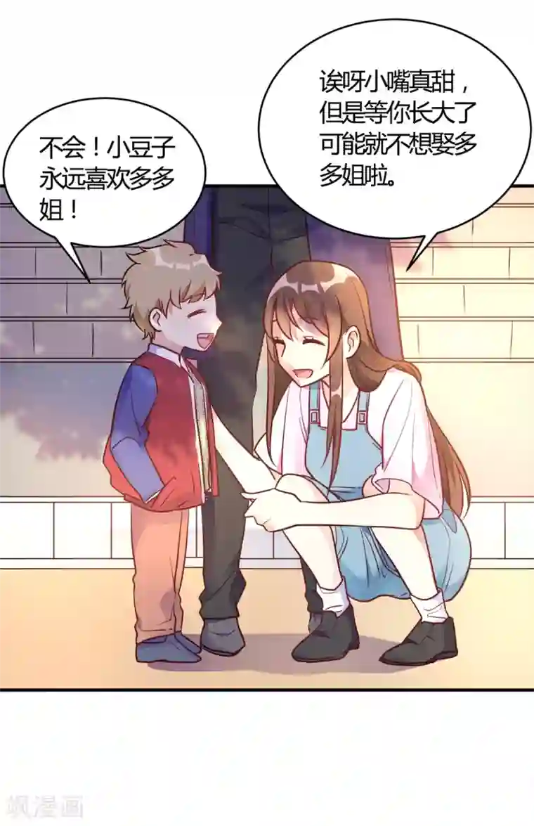 我成了科学家的恋爱实验品第62话 这是我老婆