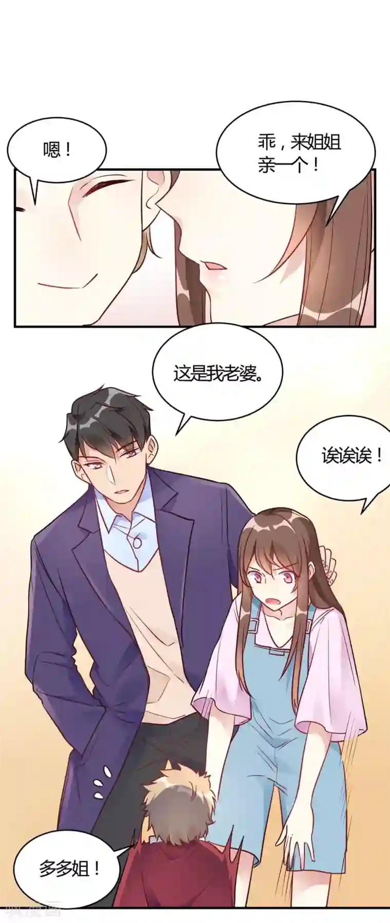 我成了科学家的恋爱实验品第62话 这是我老婆