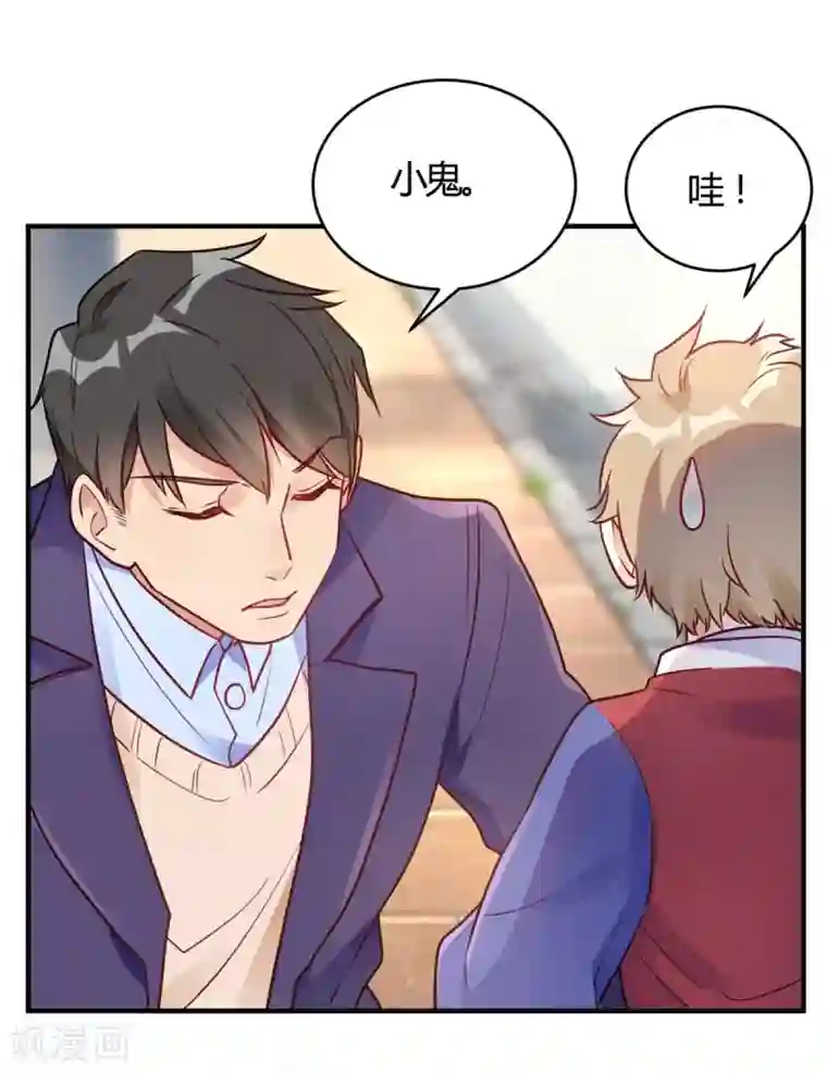 我成了科学家的恋爱实验品第62话 这是我老婆