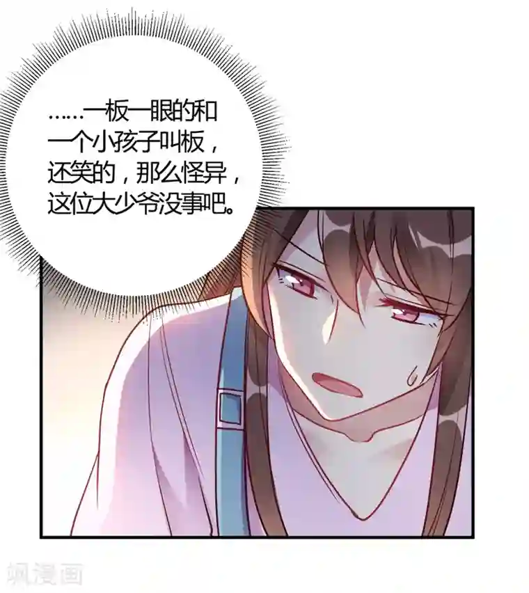 我成了科学家的恋爱实验品第62话 这是我老婆