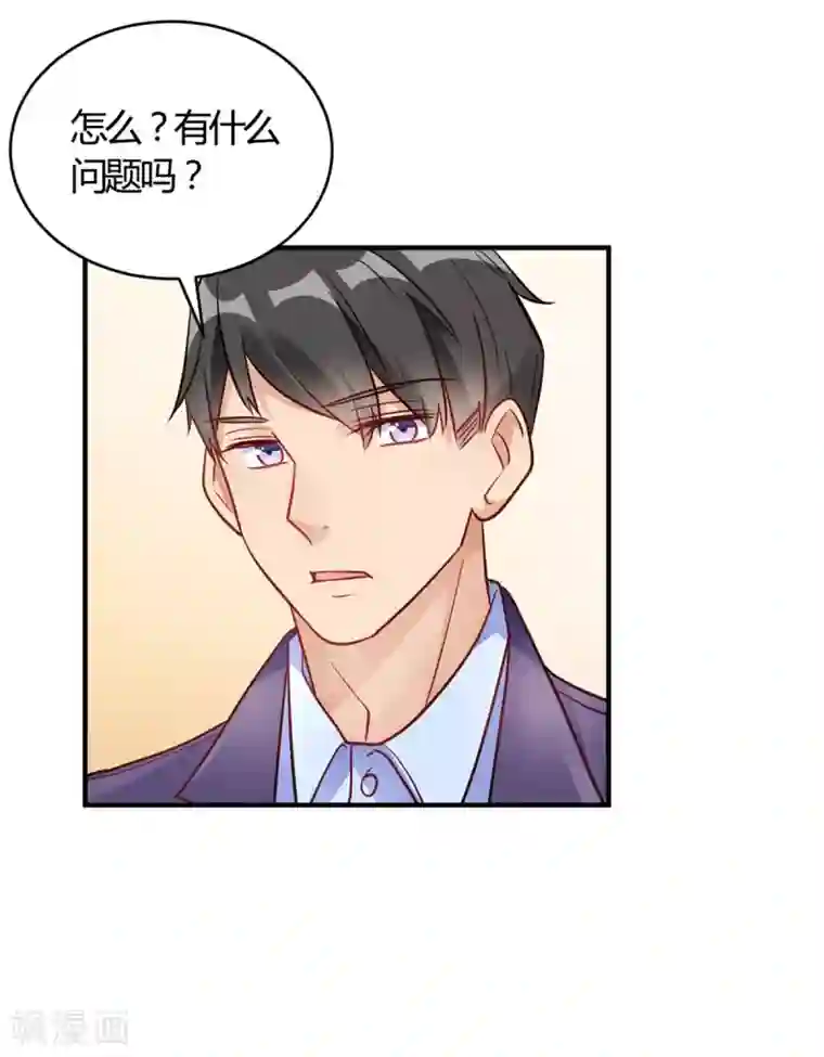 我成了科学家的恋爱实验品第62话 这是我老婆