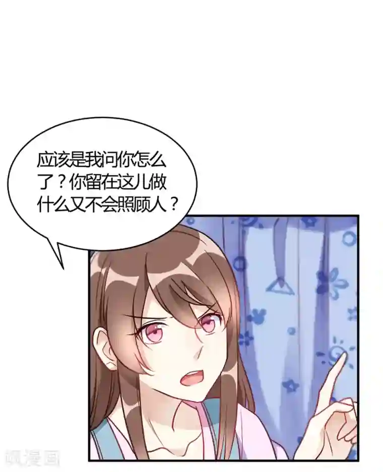 我成了科学家的恋爱实验品第62话 这是我老婆