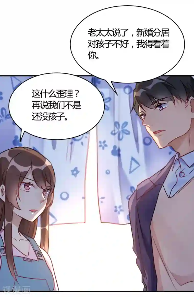 我成了科学家的恋爱实验品第62话 这是我老婆