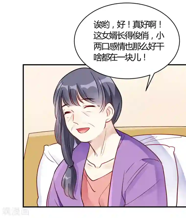 我成了科学家的恋爱实验品第62话 这是我老婆