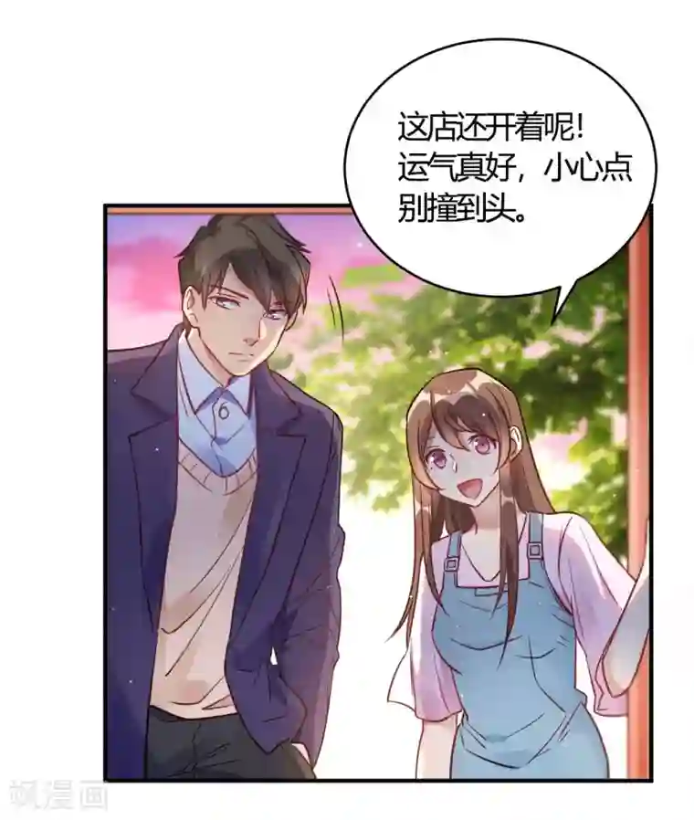 我成了科学家的恋爱实验品第63话 男的女的男的