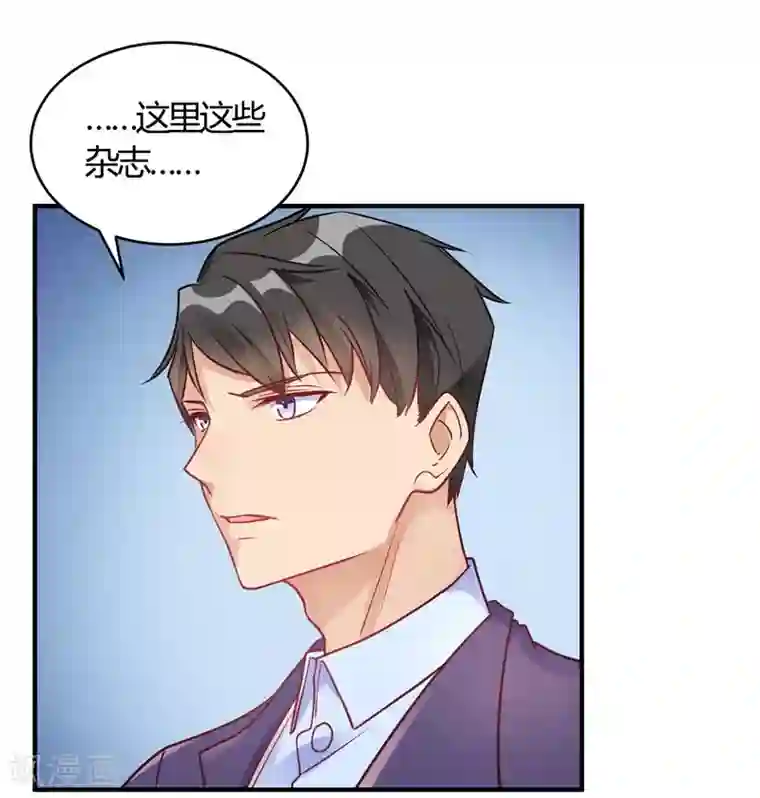 我成了科学家的恋爱实验品第63话 男的女的男的