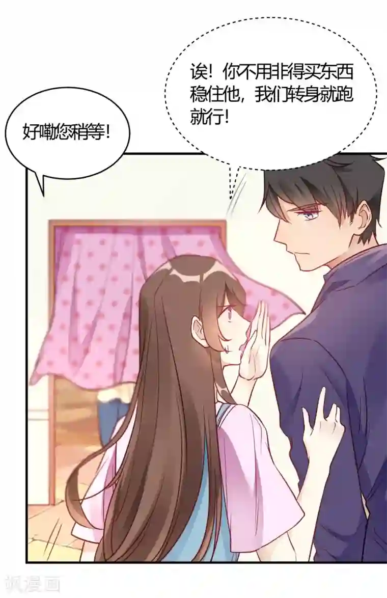 我成了科学家的恋爱实验品第63话 男的女的男的