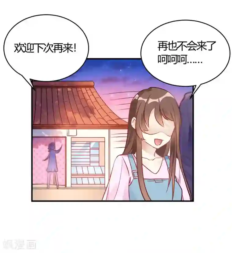 我成了科学家的恋爱实验品第63话 男的女的男的