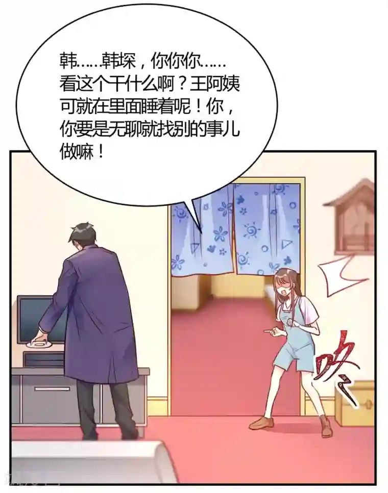 我成了科学家的恋爱实验品第63话 男的女的男的