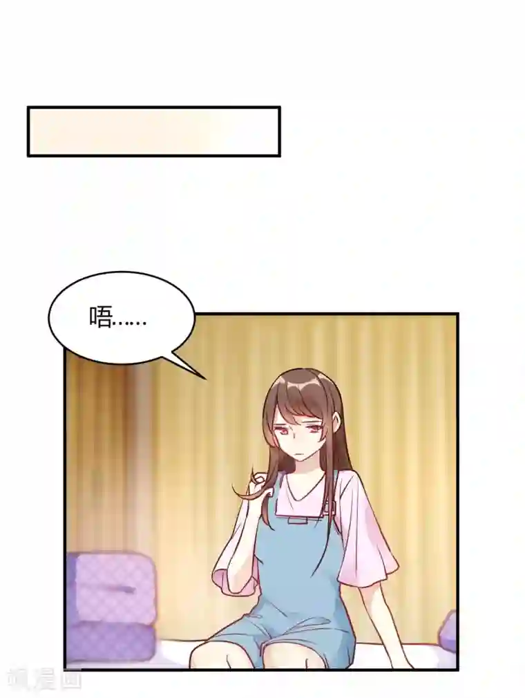 我成了科学家的恋爱实验品第63话 男的女的男的