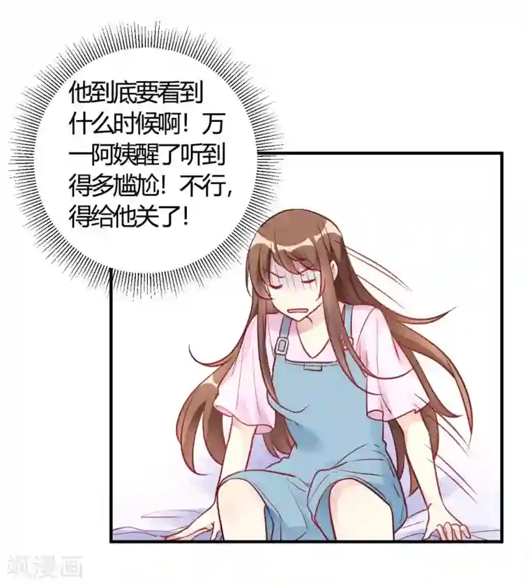 我成了科学家的恋爱实验品第63话 男的女的男的