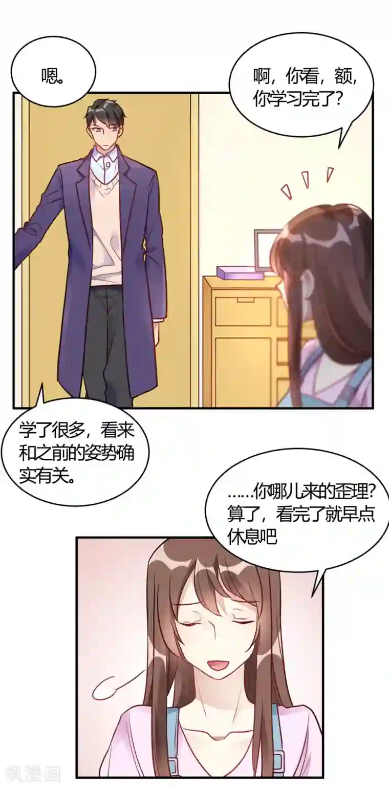 我成了科学家的恋爱实验品第63话 男的女的男的