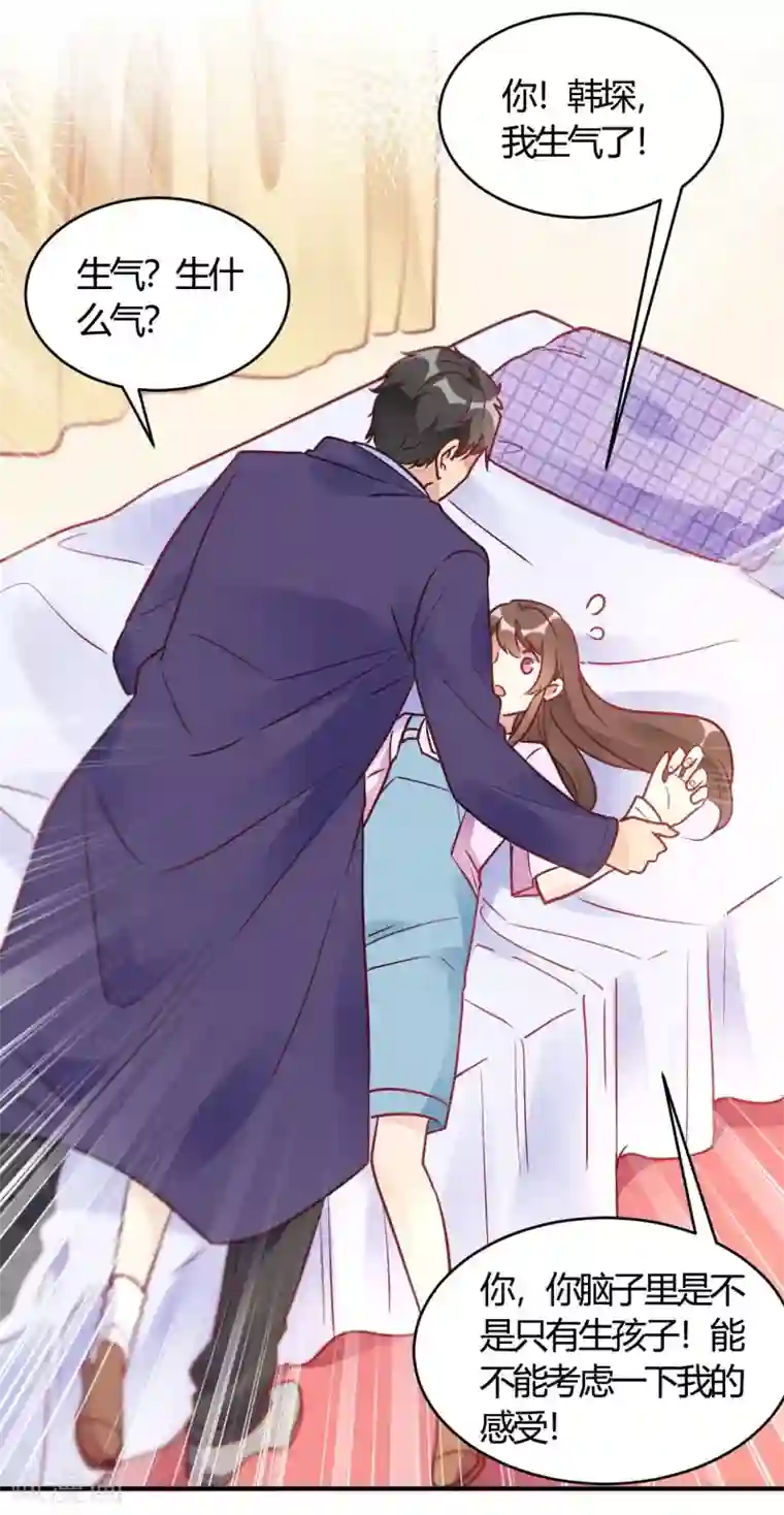 我成了科学家的恋爱实验品第63话 男的女的男的