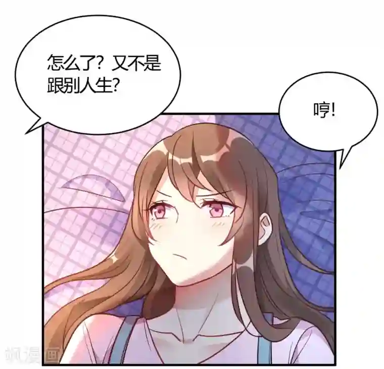 我成了科学家的恋爱实验品第63话 男的女的男的