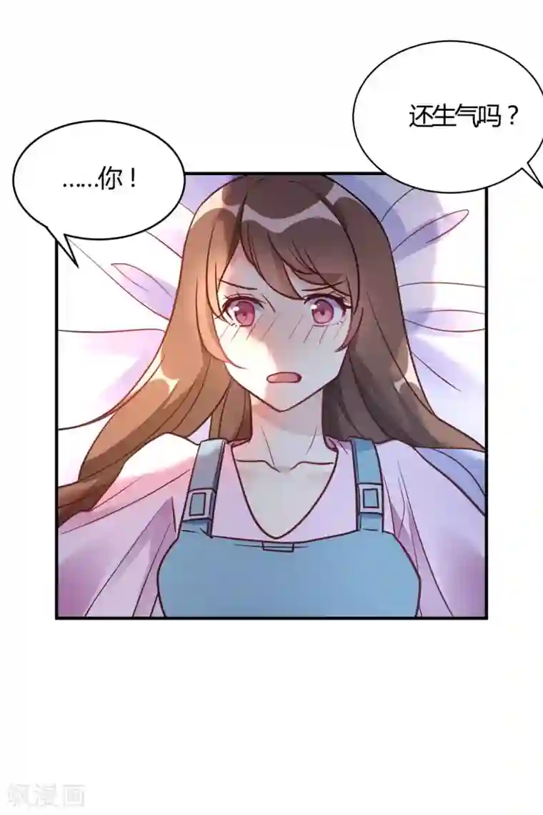 我成了科学家的恋爱实验品第63话 男的女的男的