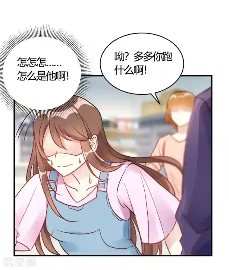 我成了科学家的恋爱实验品第63话 男的女的男的