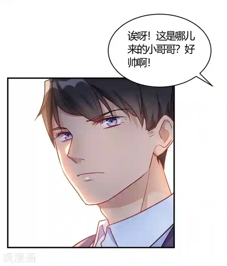 我成了科学家的恋爱实验品第63话 男的女的男的