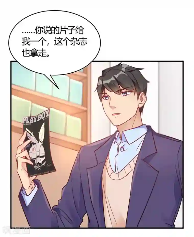 我成了科学家的恋爱实验品第63话 男的女的男的