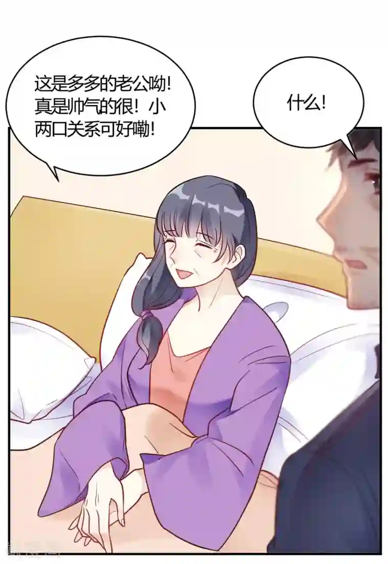 我成了科学家的恋爱实验品第64话 赶走韩琛!