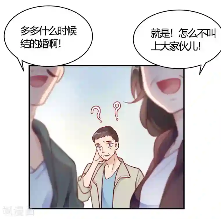 我成了科学家的恋爱实验品第64话 赶走韩琛!