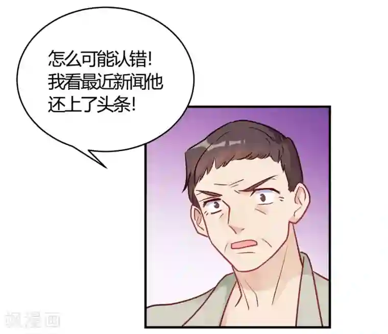 我成了科学家的恋爱实验品第64话 赶走韩琛!