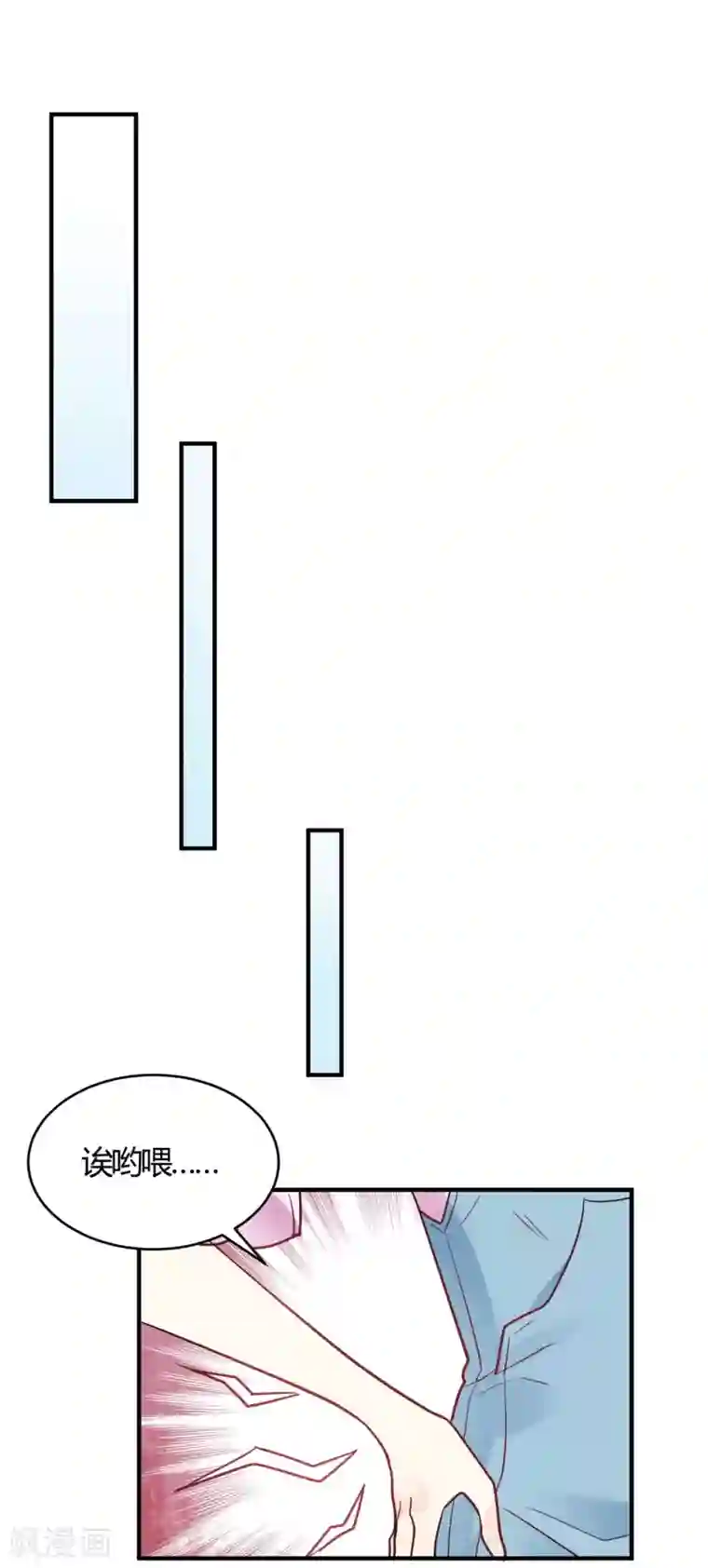 我成了科学家的恋爱实验品第64话 赶走韩琛!