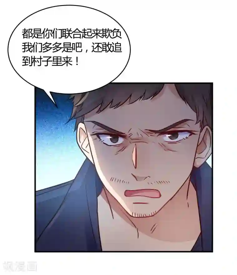 我成了科学家的恋爱实验品第64话 赶走韩琛!