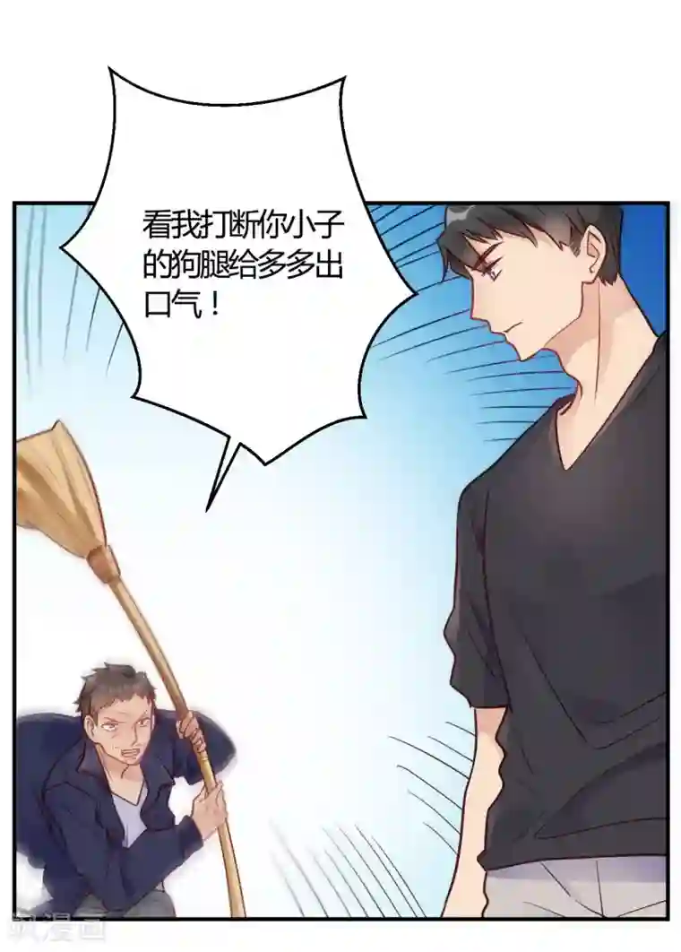 我成了科学家的恋爱实验品第64话 赶走韩琛!