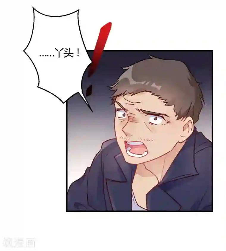 我成了科学家的恋爱实验品第64话 赶走韩琛!