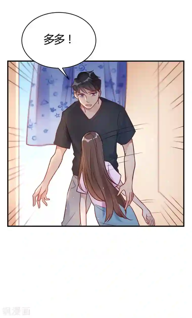 我成了科学家的恋爱实验品第64话 赶走韩琛!