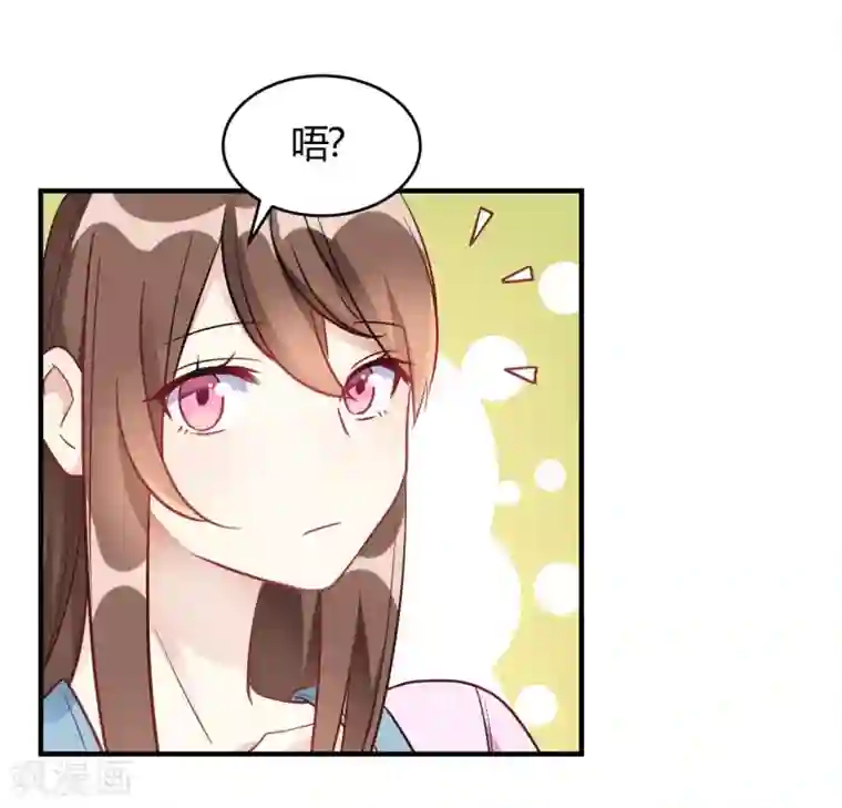 我成了科学家的恋爱实验品第64话 赶走韩琛!