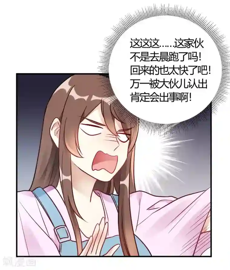 我成了科学家的恋爱实验品第64话 赶走韩琛!